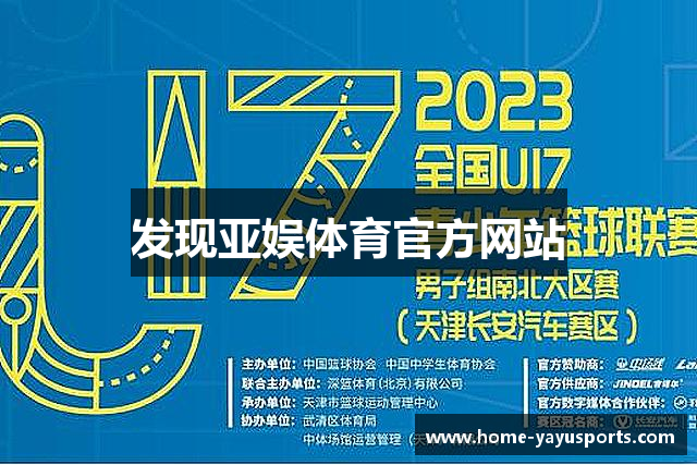 发现亚娱体育官方网站